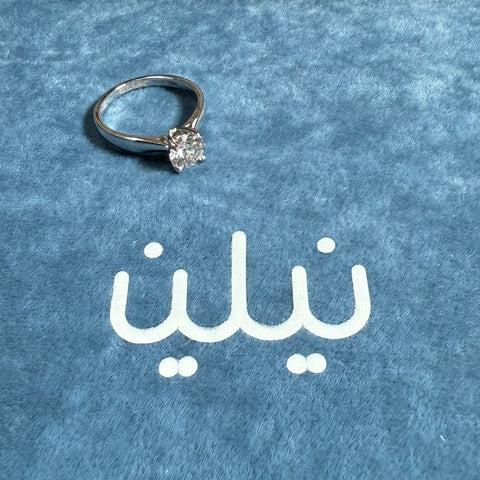 خاتم سوليتير مختبري (1ct-VS1-G)