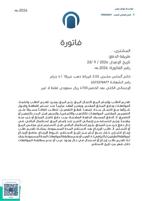 خاتم الماس مخبري سوليتير